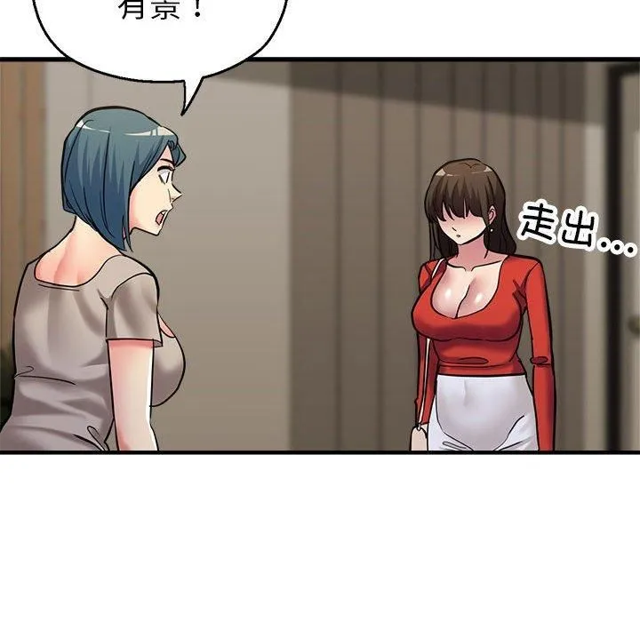 亲家的女人们第26話