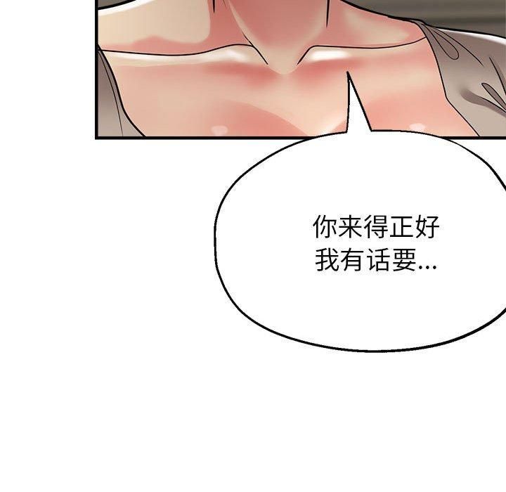 亲家的女人们第26話