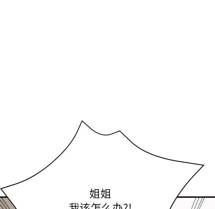 亲家的女人们第26話