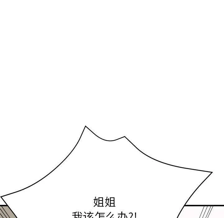 亲家的女人们第26話