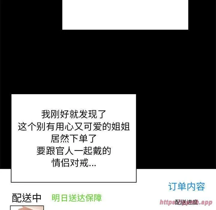 疫情期間的家教生活第138話