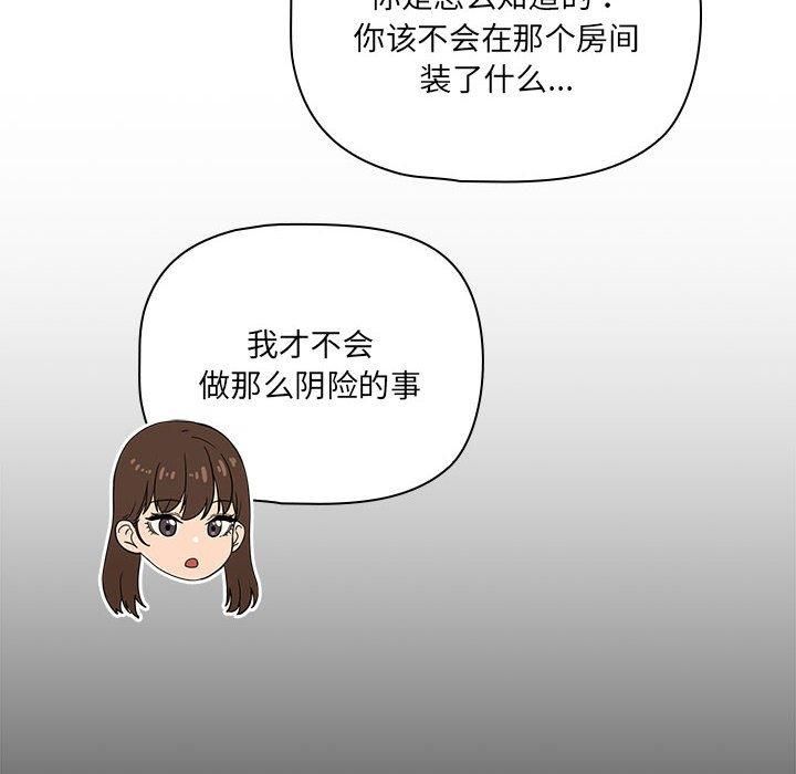 疫情期间的家教生活第138話