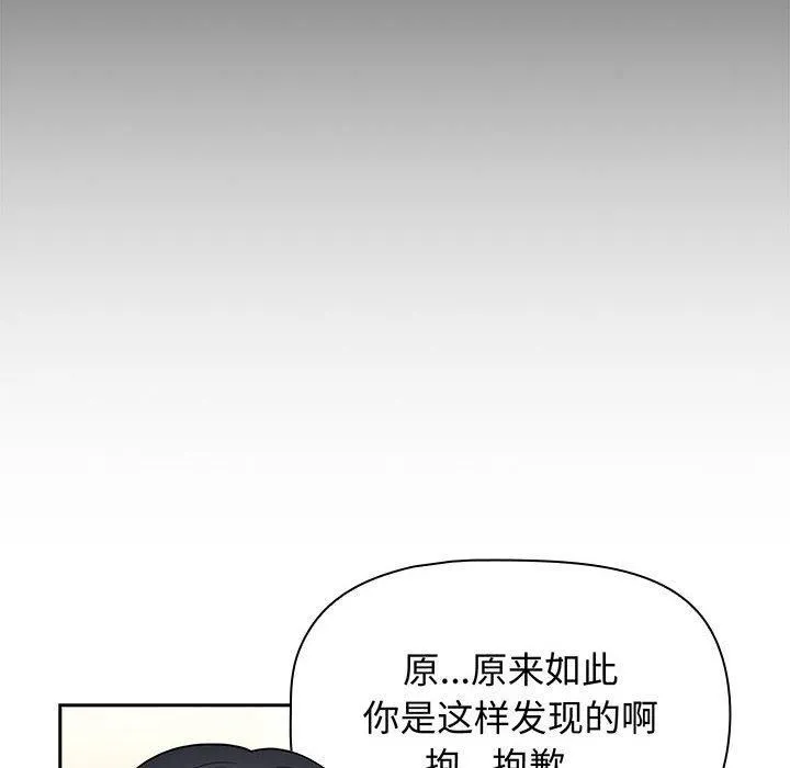 疫情期間的家教生活第138話