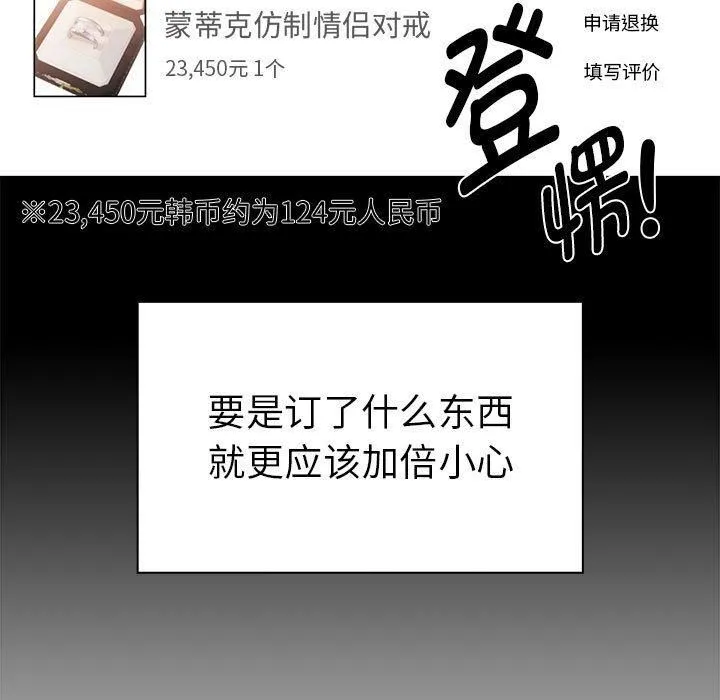疫情期間的家教生活第138話