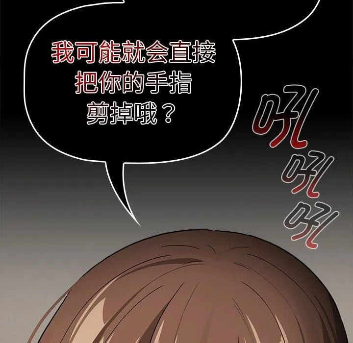 疫情期間的家教生活第138話