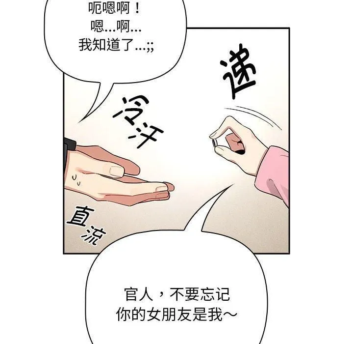 疫情期間的家教生活第138話