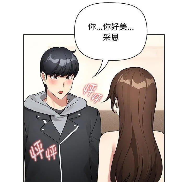 疫情期間的家教生活第138話