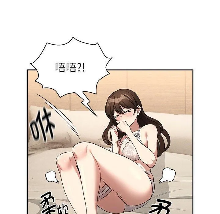 疫情期間的家教生活第138話