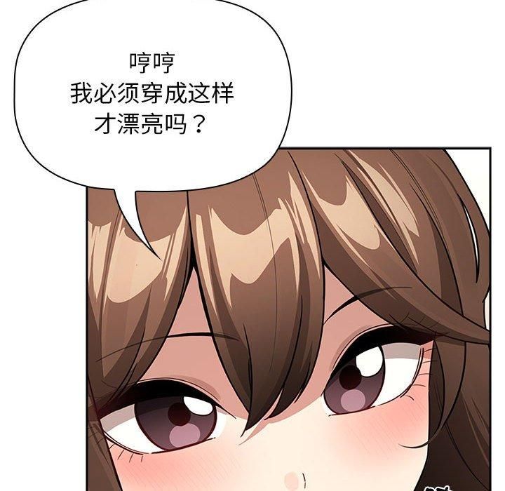疫情期间的家教生活第138話