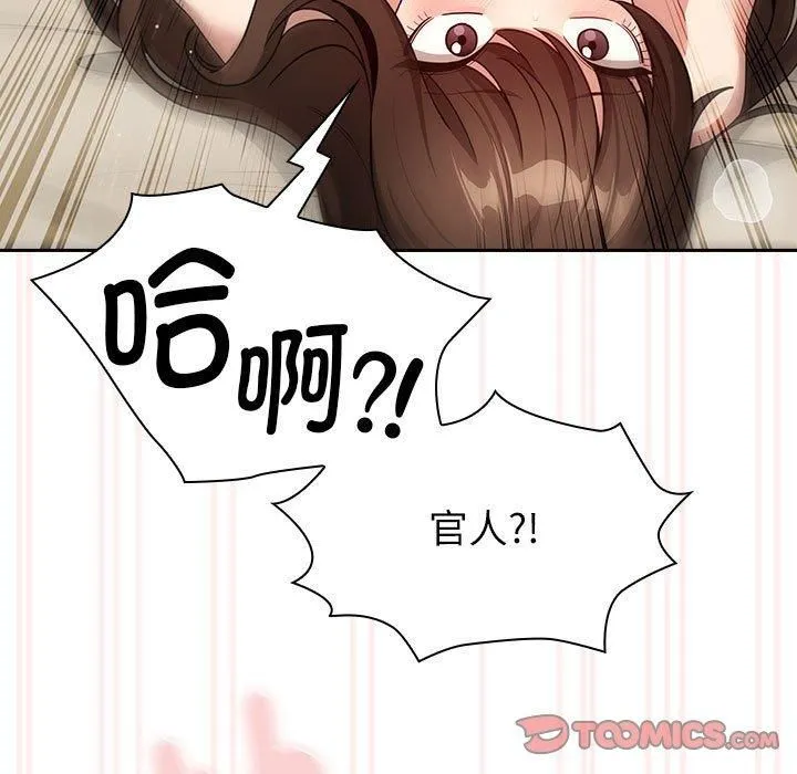 疫情期間的家教生活第138話