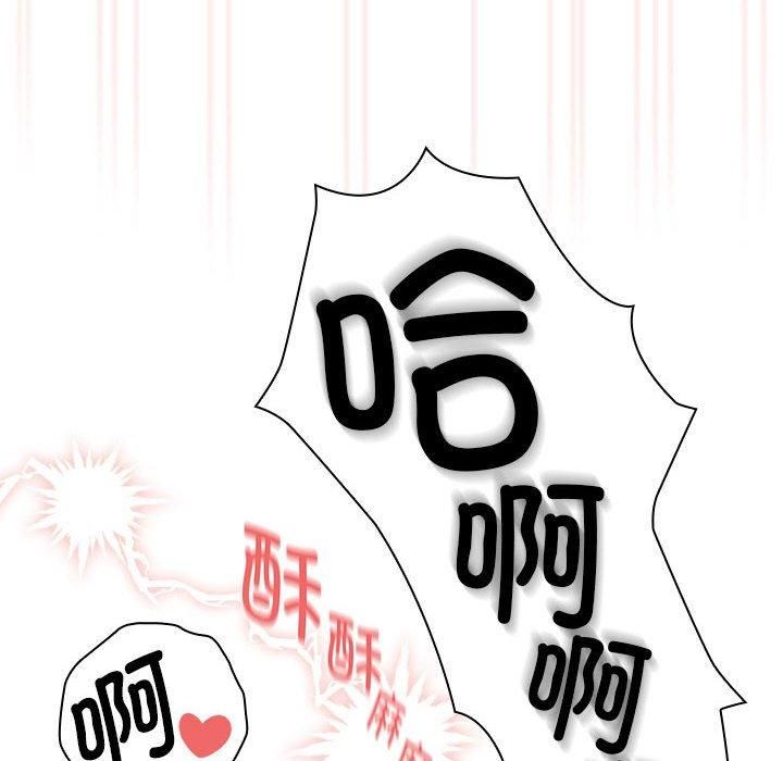 疫情期间的家教生活第138話