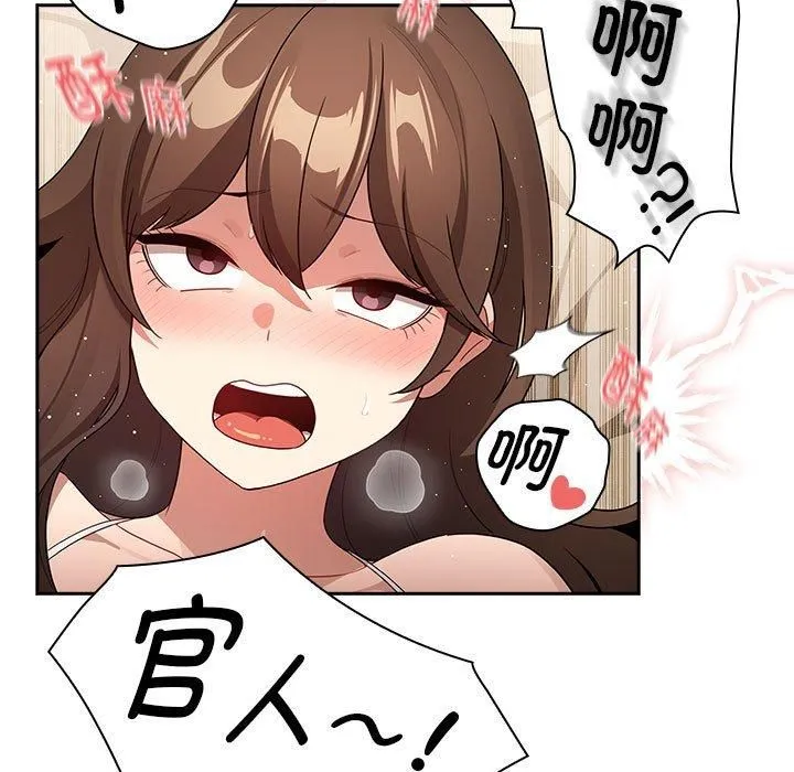 疫情期間的家教生活第138話