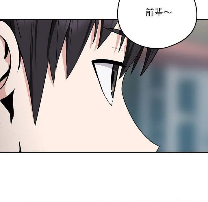 下班后的例行恋爱第28話