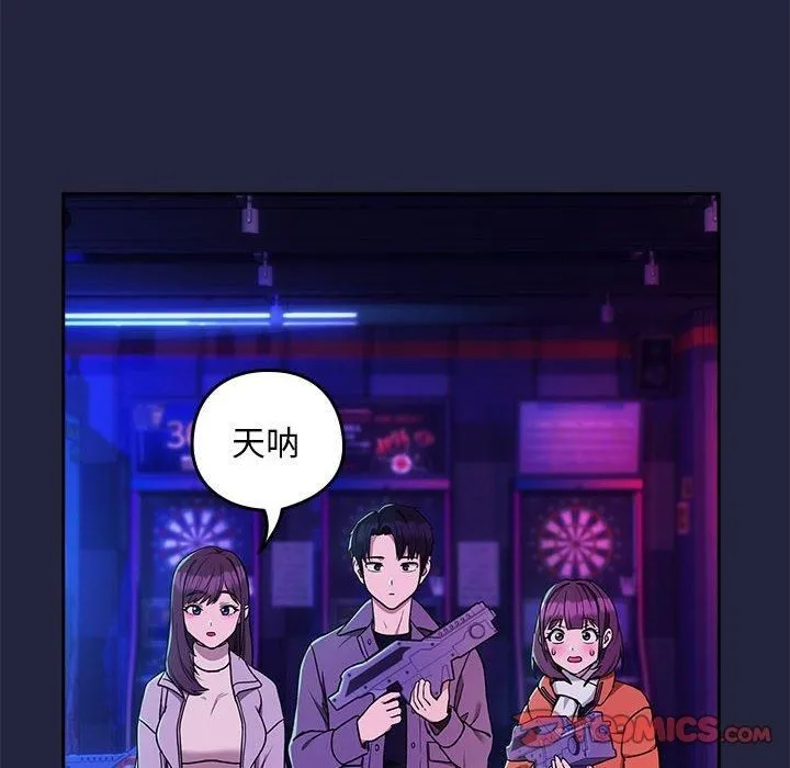 下班后的例行恋爱第28話
