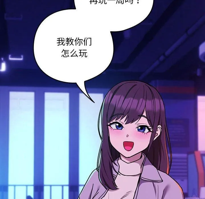 下班后的例行恋爱第28話