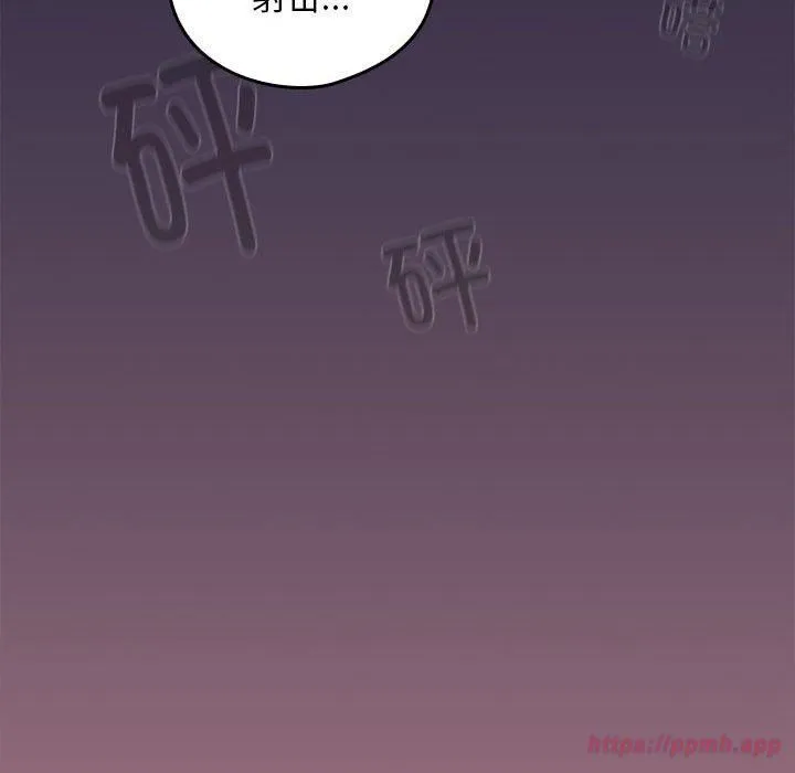 下班后的例行恋爱第28話