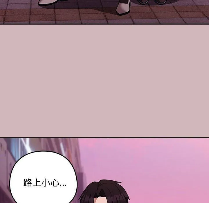 下班后的例行恋爱第28話