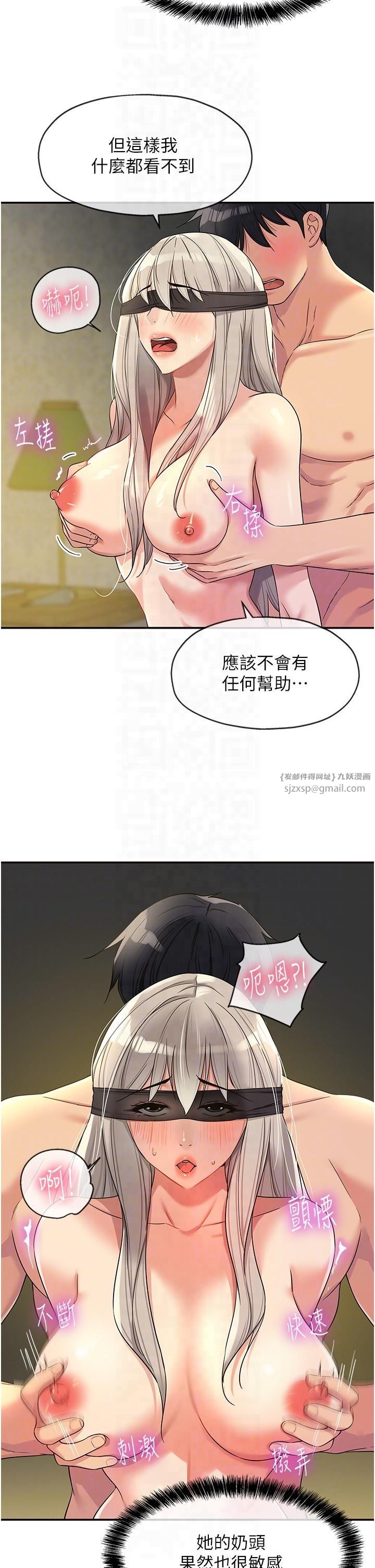 洞洞杂货店第106話-結實的肉棒攻擊