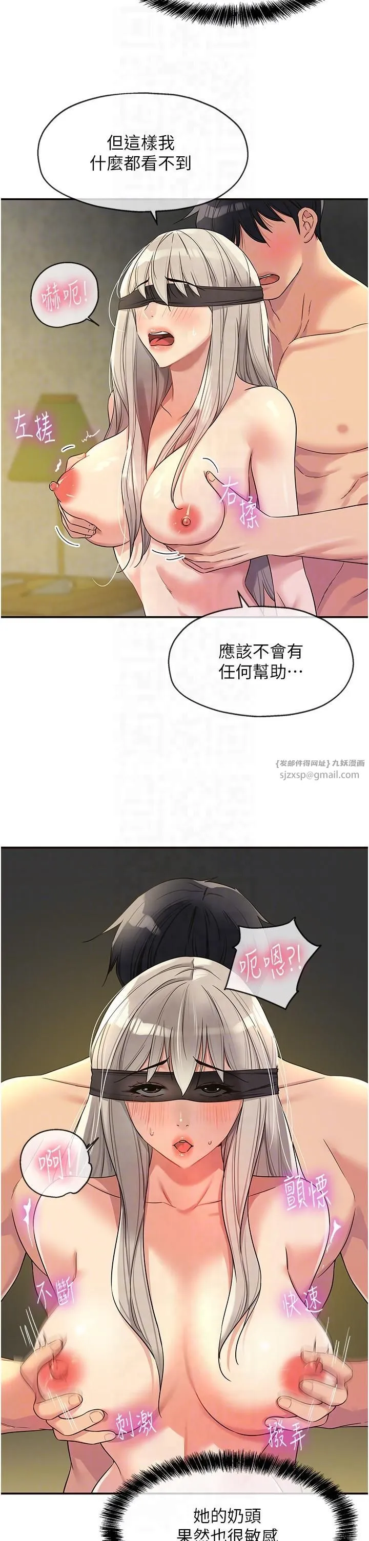 洞洞雜貨店第106話-結實的肉棒攻擊