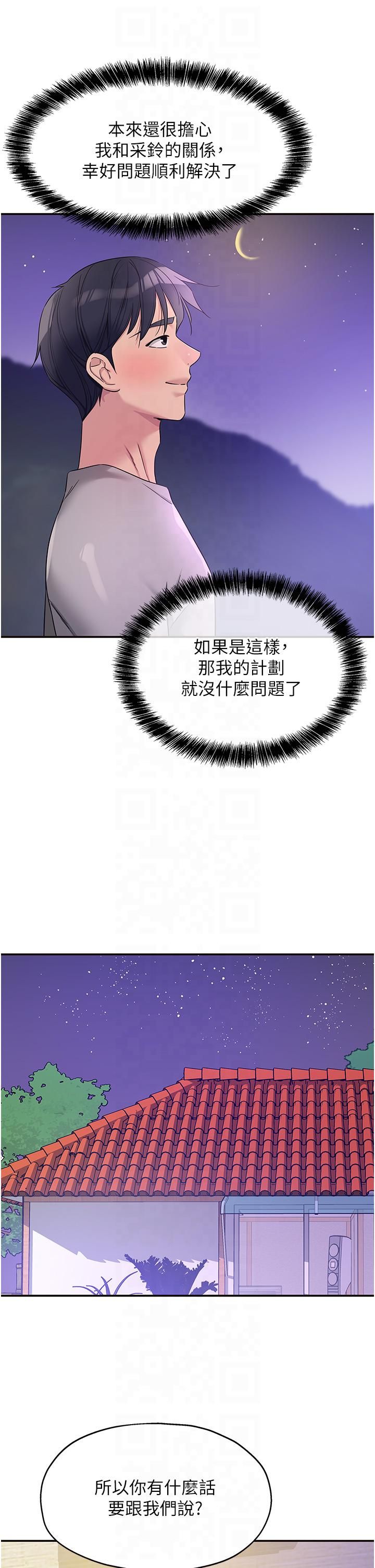 洞洞杂货店第106話-結實的肉棒攻擊