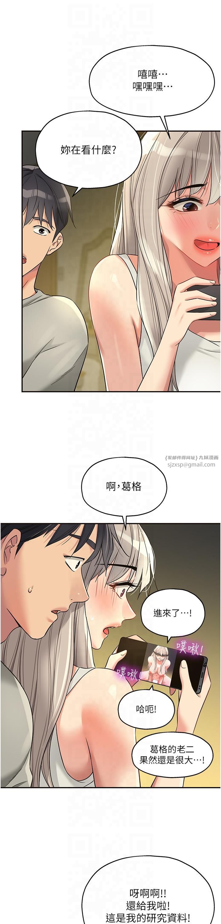 洞洞杂货店第106話-結實的肉棒攻擊
