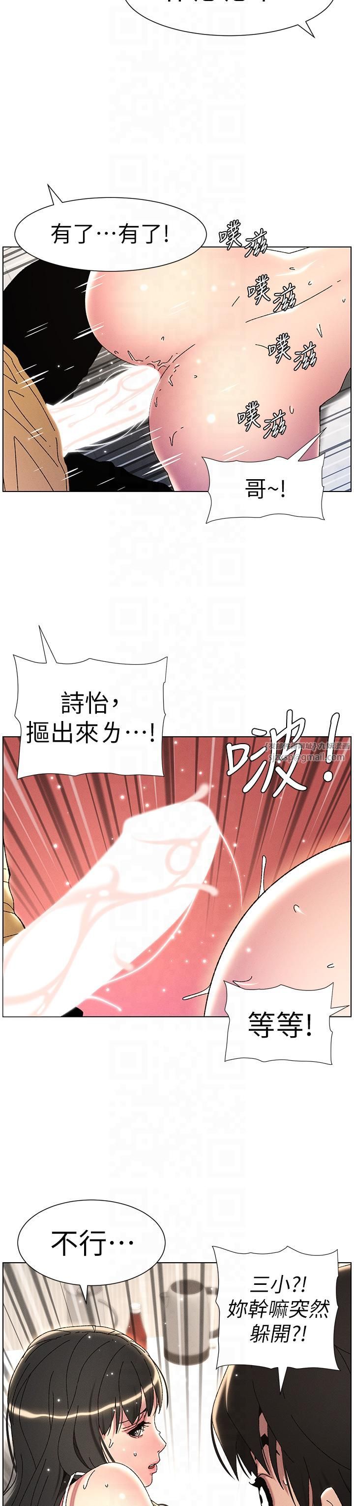 兄妹的秘密授課第30話-尾隨妹妹進廁所壞壞