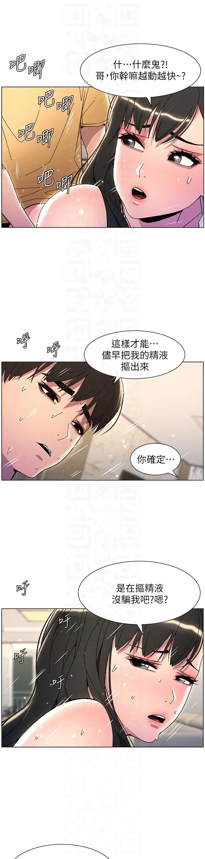 兄妹的秘密授課第30話-尾隨妹妹進廁所壞壞