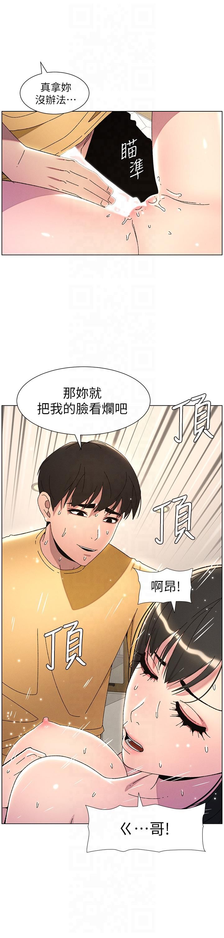 兄妹的秘密授課第30話-尾隨妹妹進廁所壞壞