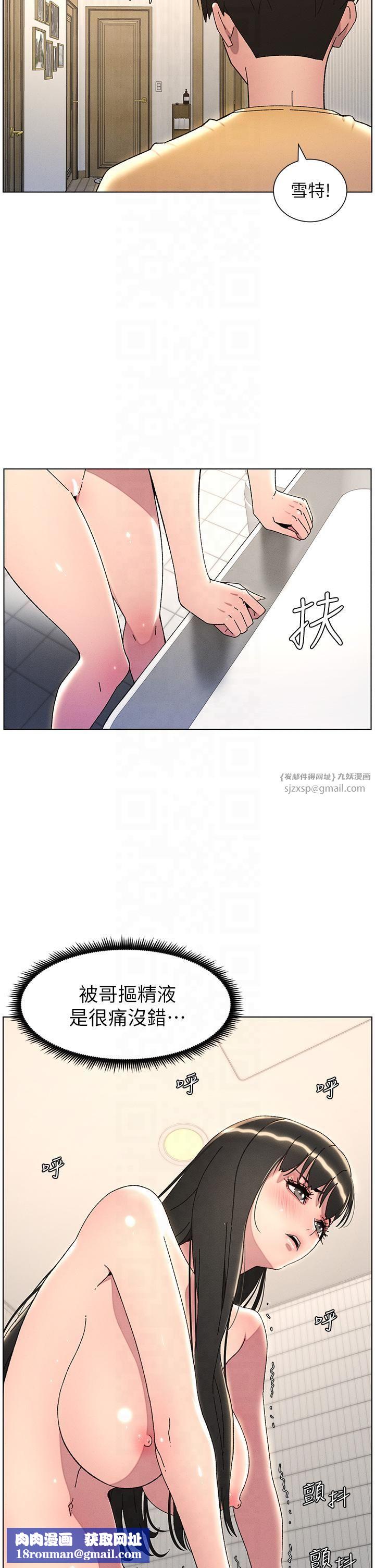 兄妹的秘密授課第30話-尾隨妹妹進廁所壞壞