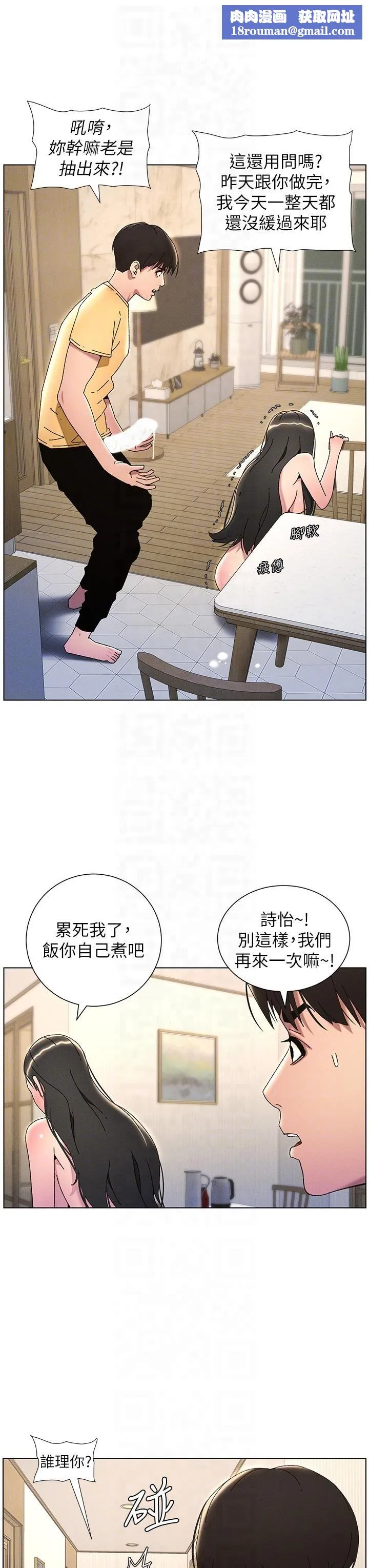 兄妹的秘密授課第30話-尾隨妹妹進廁所壞壞