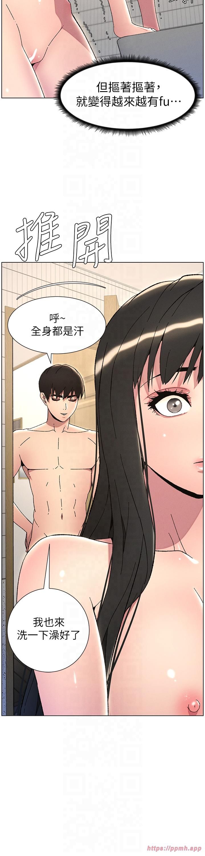 兄妹的秘密授课第30話-尾隨妹妹進廁所壞壞