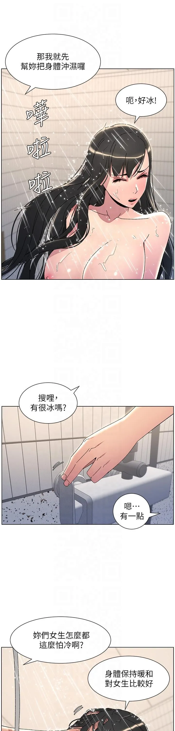 兄妹的秘密授課第30話-尾隨妹妹進廁所壞壞