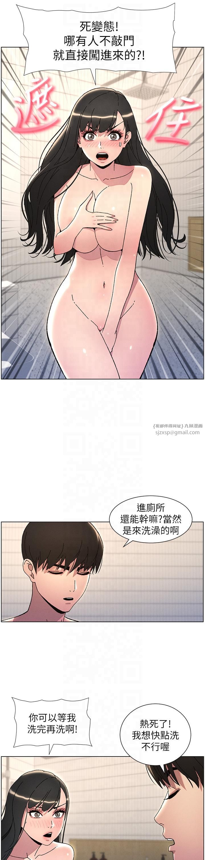 兄妹的秘密授課第30話-尾隨妹妹進廁所壞壞