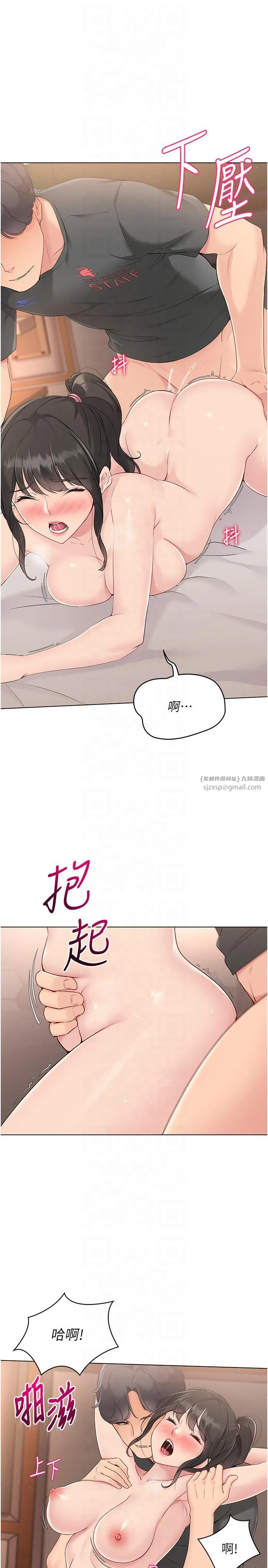 Setup!排球少女第19話-禁止使用能力?