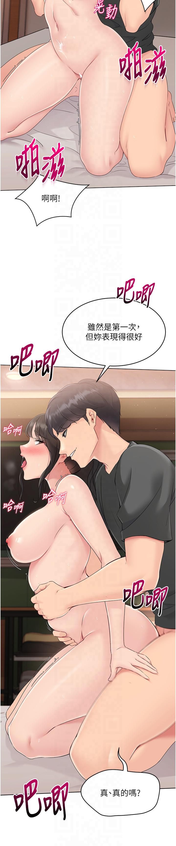 Setup!排球少女第19話-禁止使用能力?