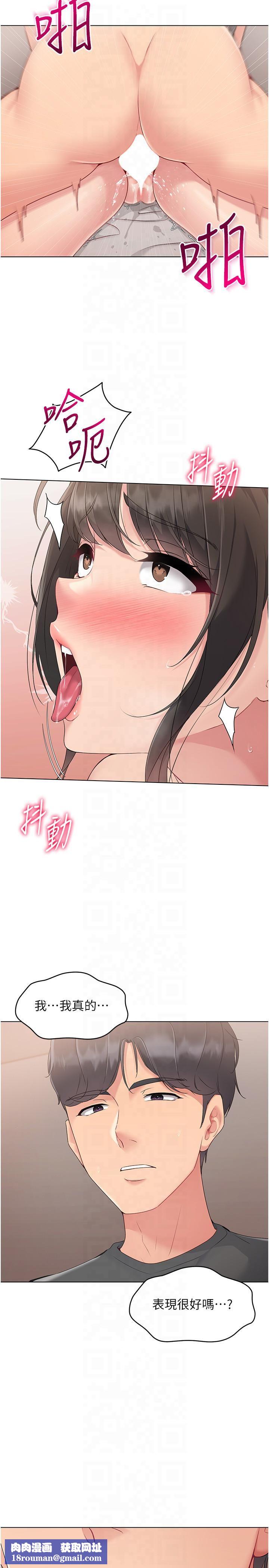 Setup!排球少女第19話-禁止使用能力?