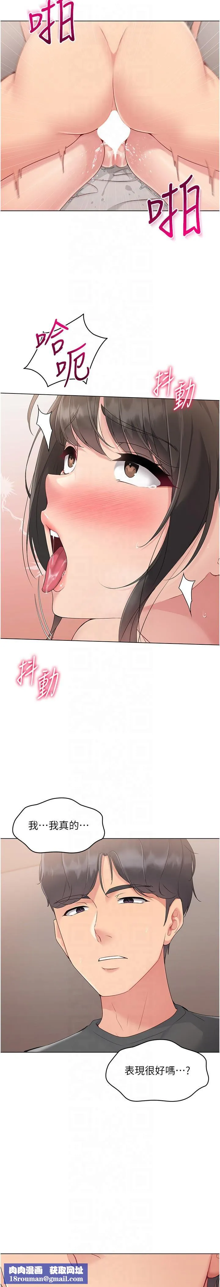 Setup!排球少女第19話-禁止使用能力?