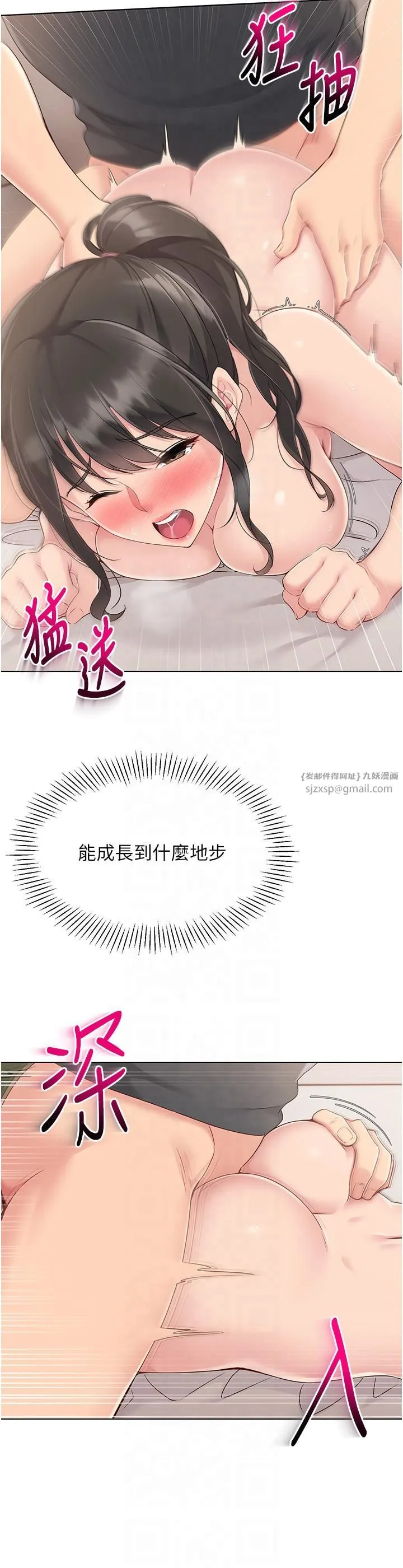 Setup!排球少女第19話-禁止使用能力?