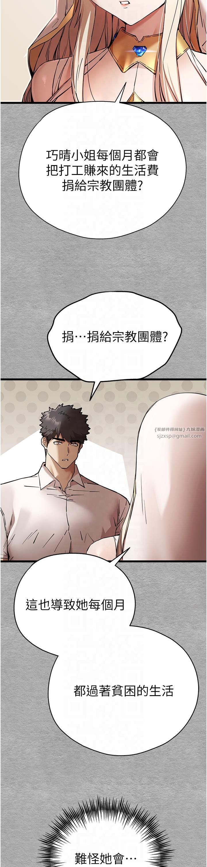 初次深交,请多指教第72話-我需要葛格的「安慰」
