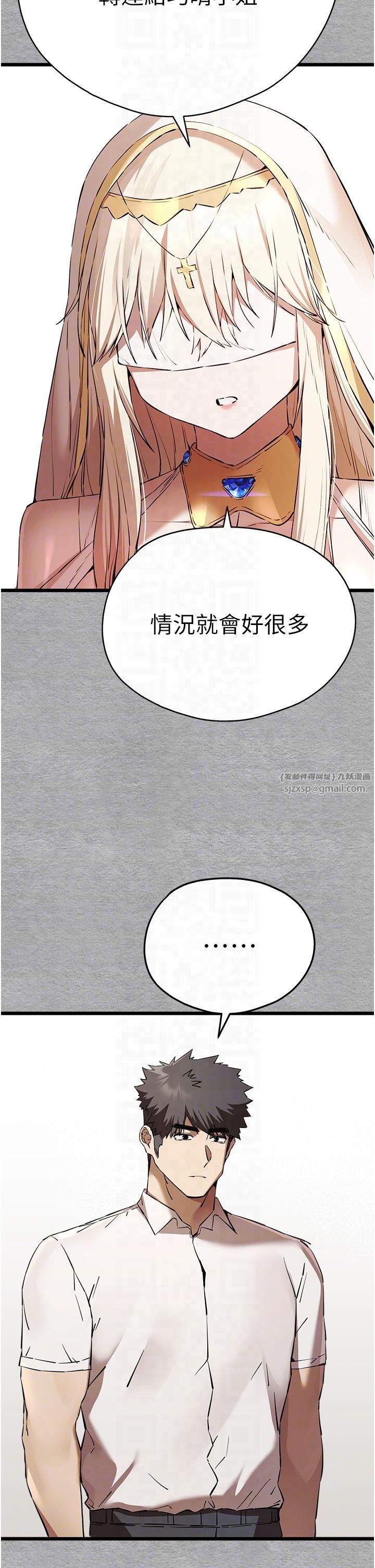 初次深交,请多指教第72話-我需要葛格的「安慰」