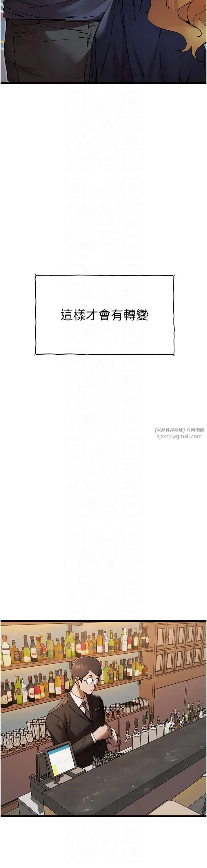 初次深交，請多指教第72話-我需要葛格的「安慰」