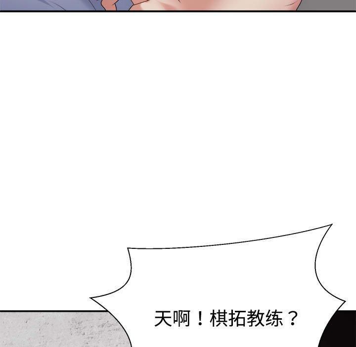 不同寻常的爱第21話
