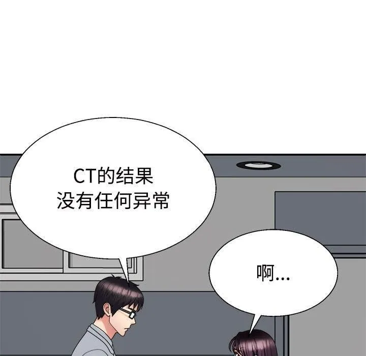 不同寻常的爱第21話