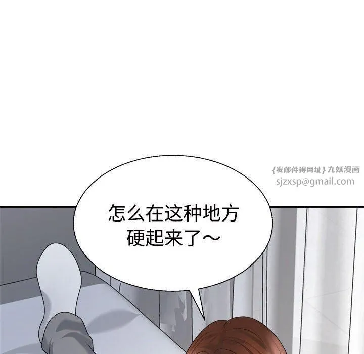 不同寻常的爱第21話