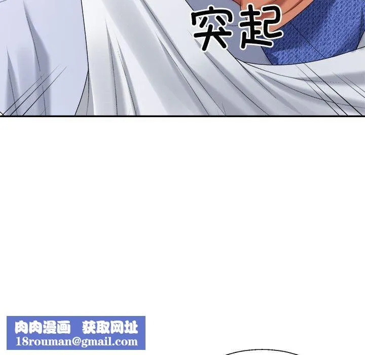 不同寻常的爱第21話