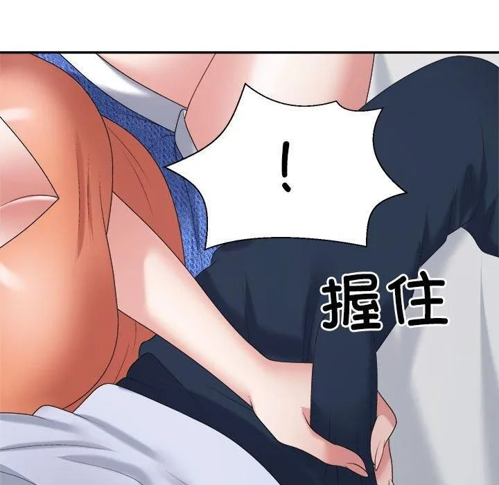 不同寻常的爱第21話