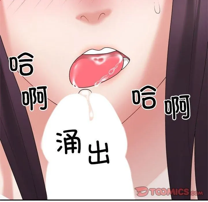 不同寻常的爱第21話
