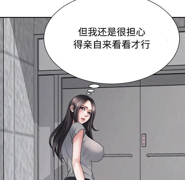 不同寻常的爱第21話