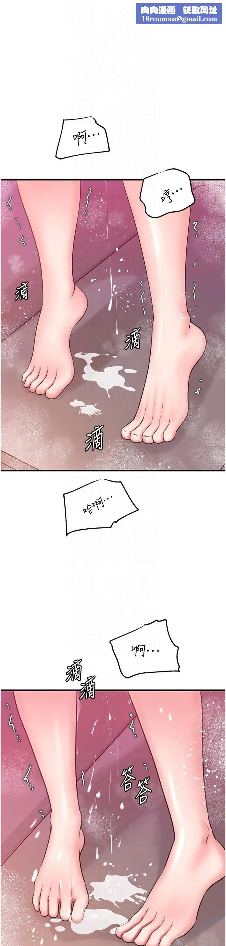 岳母為何那樣第25話-想要我的肉棒就直說