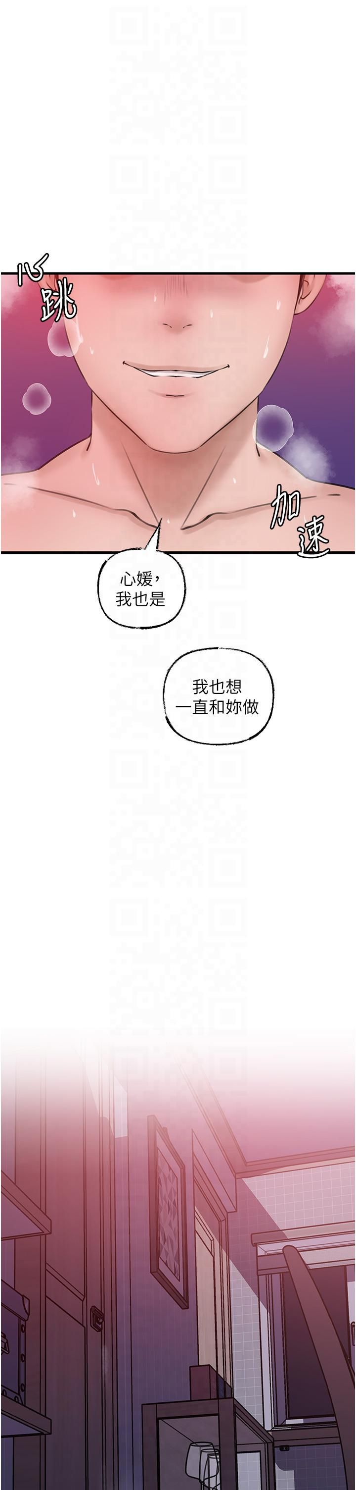 岳母为何那样第25話-想要我的肉棒就直說